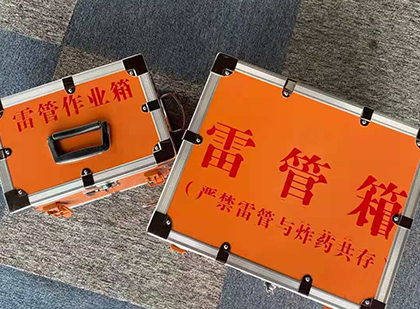 长春雷管箱