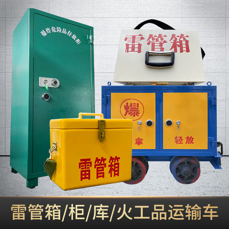 长春危险品存放柜使用注意事项全解析