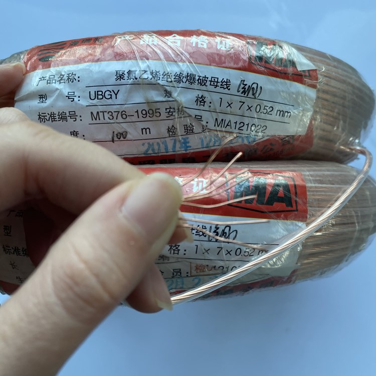 长春矿用爆破铜芯母线的性能解析以及应用场景说明