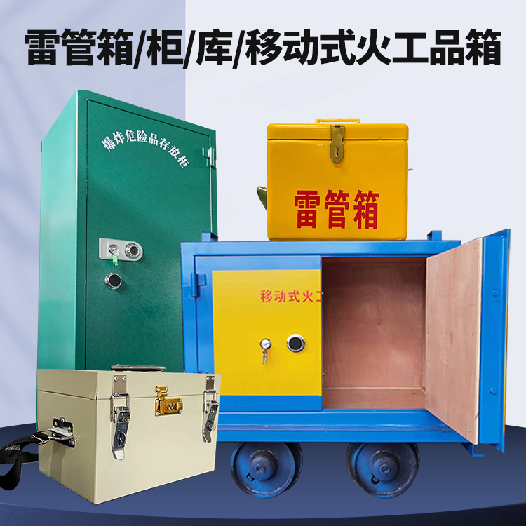 长春凯龙KL-600YD/KL-762YD/KL-900YD火工品运输车的标准规格型号和尺寸说明